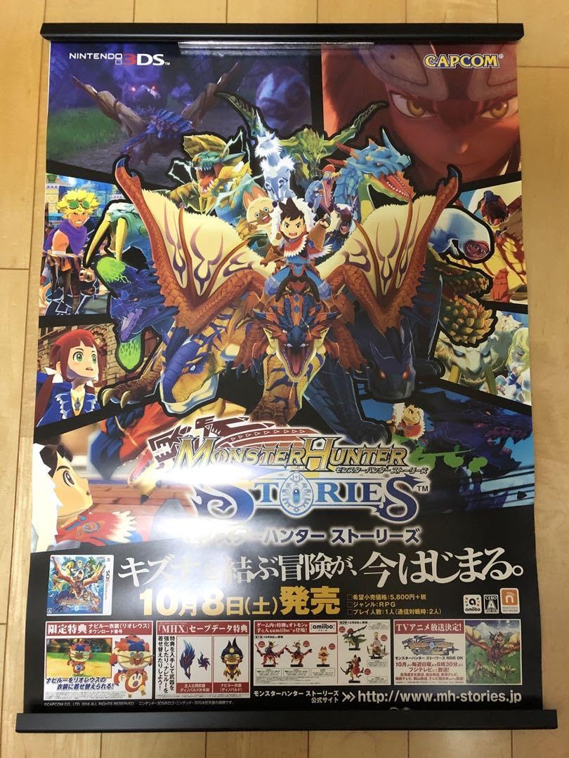 Amazon.co.jp: モンハンストーリーズ ナルガクルガ B2 ポスター : ホビー