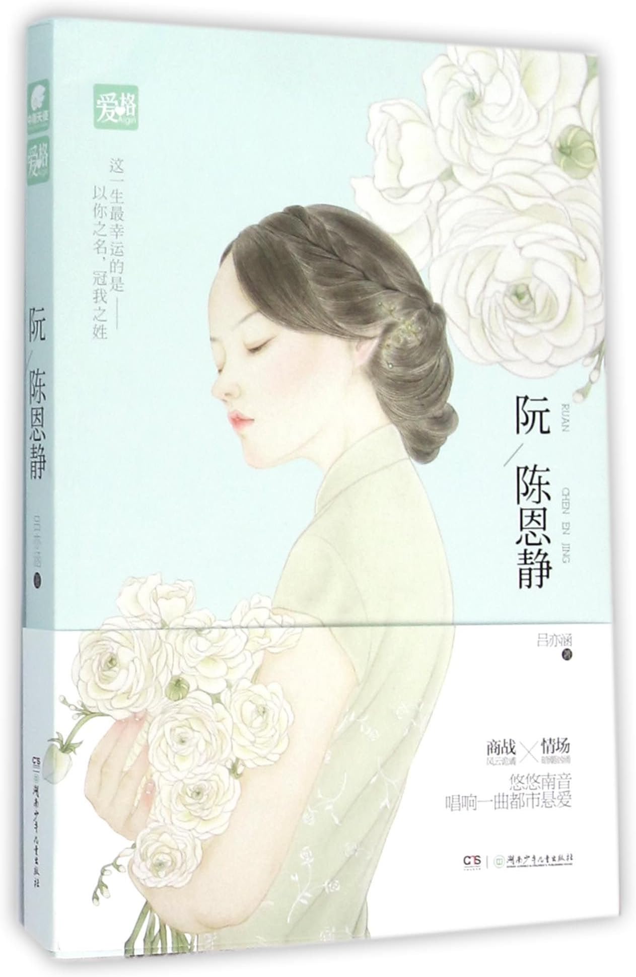 Surname the Lover (Chinese Edition)