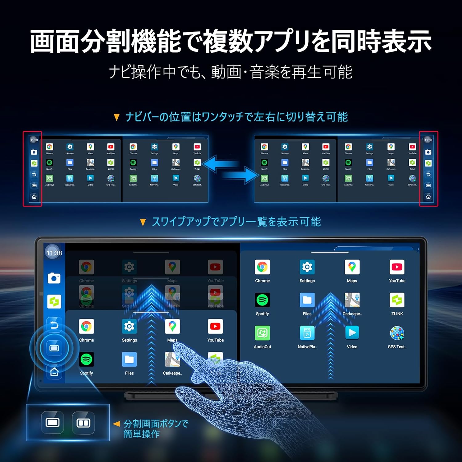 Imagebon 11.3-inch QLED Android Car Navigation System split-screen mode