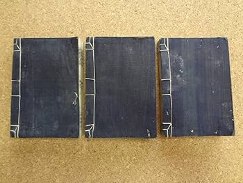 明治43年発行　廣集玉篇大全　田中宗榮堂　明治時代の漢和辞典 明治43年発行 廣集玉篇大全 田中宗榮堂 明治時代の