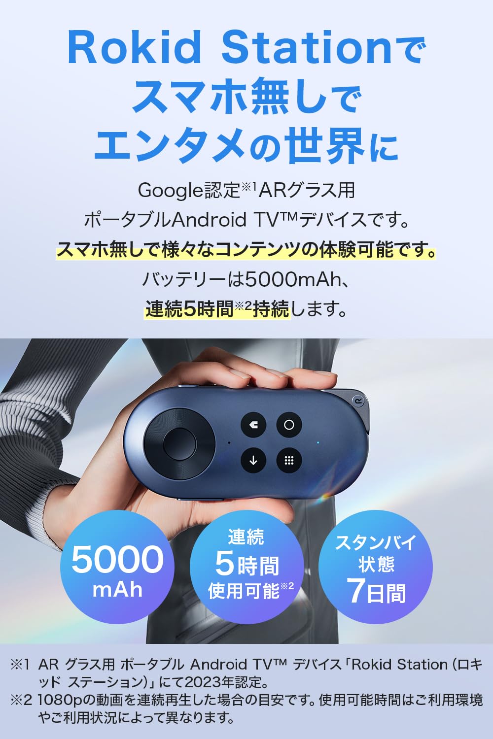 Amazon | Rokid Station スマートグラス ARグラス 拡張現実  