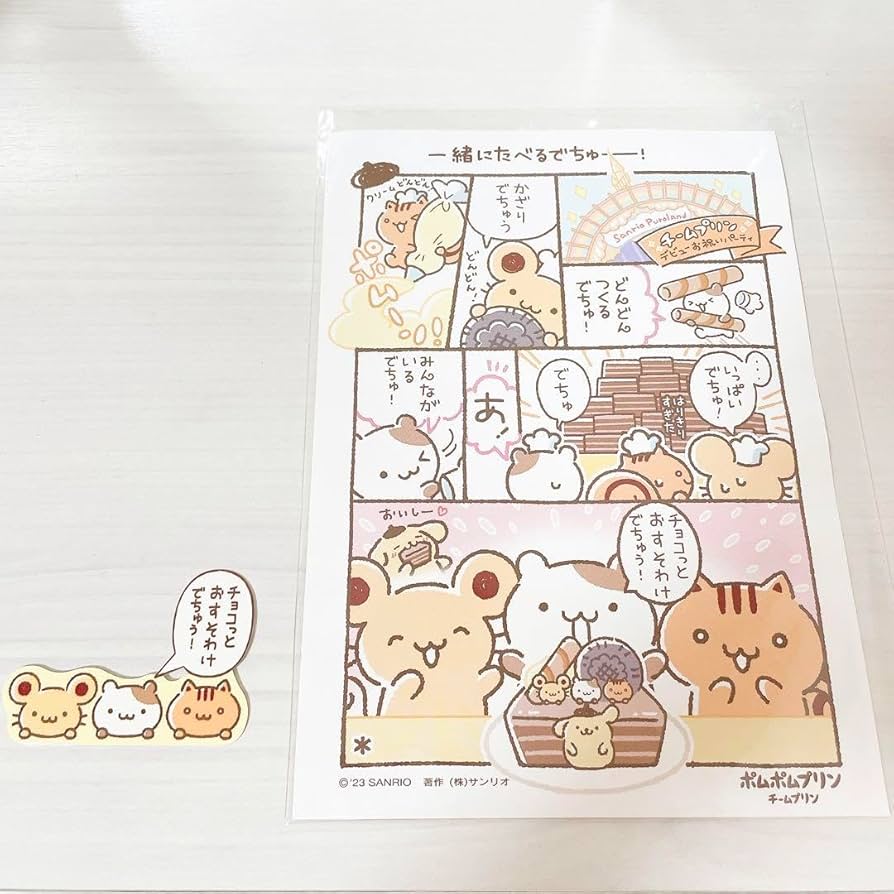 ポムポムプリン　マフィングッズセット① レア】ポムポムプリン/マフィン マスコット グッズセット【韓国