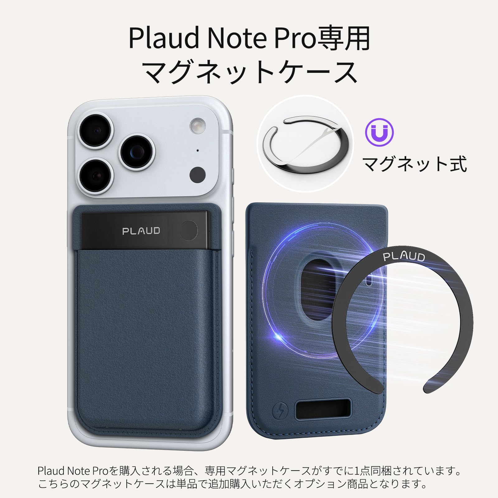 【24h発送】PLAUD NOTE AIボイスレコーダー マグセーフケース付 Amazon.co.jp: Plaud Note Pro 専用マグネットケース【追加・交換用