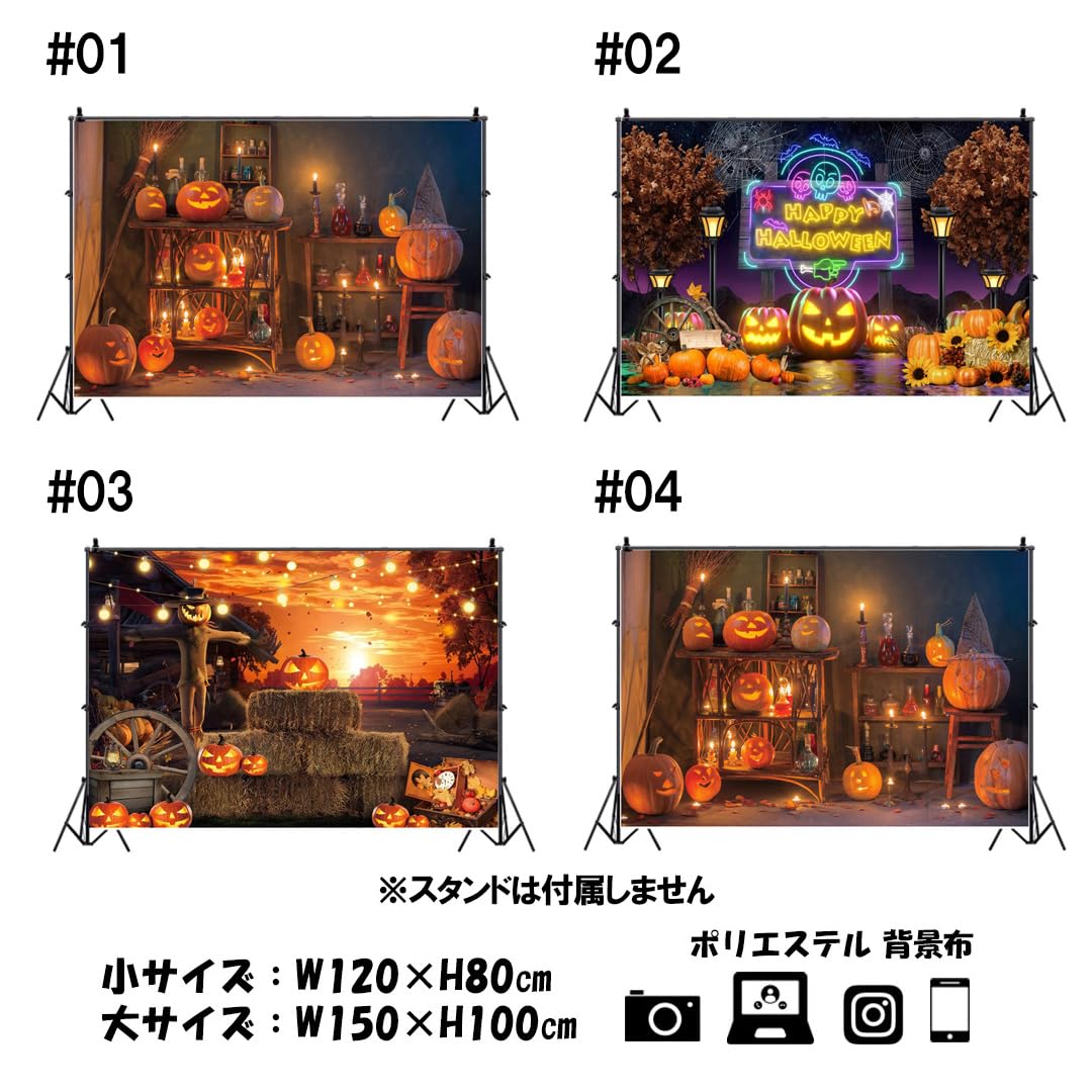 Amazon | 撮影背景布 かわいい ハロウィン かぼちゃ W120×H80cm W150