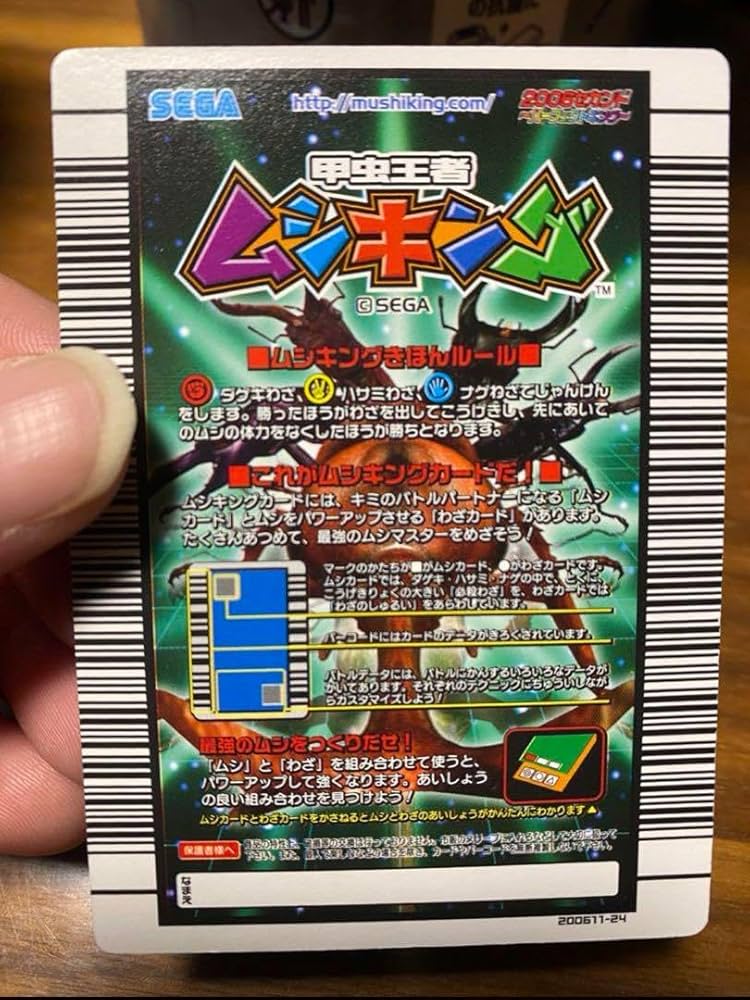 Amazon.co.jp: ムシキング 2006セカンド アクティオンゾウカブト