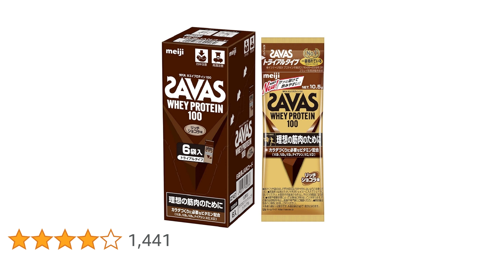 Amazon | ザバス(SAVAS) ホエイプロテイン100 リッチショコラ味