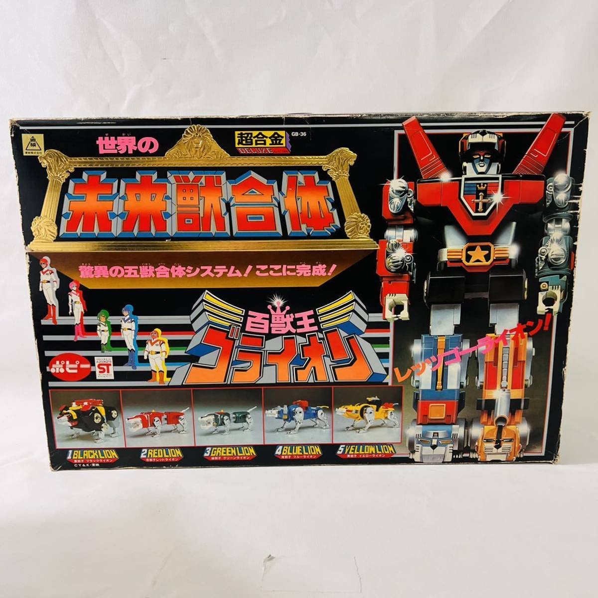 Amazon.co.jp: 【・美品】POPY ポピー 超合金 DELUXE GB-36 百獣王  