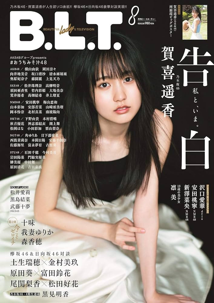 月刊歌誌かりん 2020年5月号〜2021年5月号 月刊歌誌かりん 2020