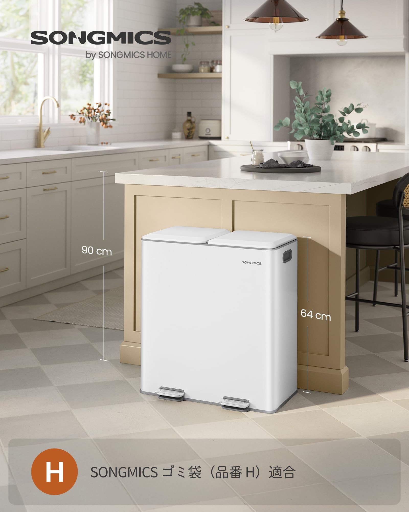 Amazon｜SONGMICS ゴミ箱 分別 ペダル式 蓋付き 2x30L スチール製