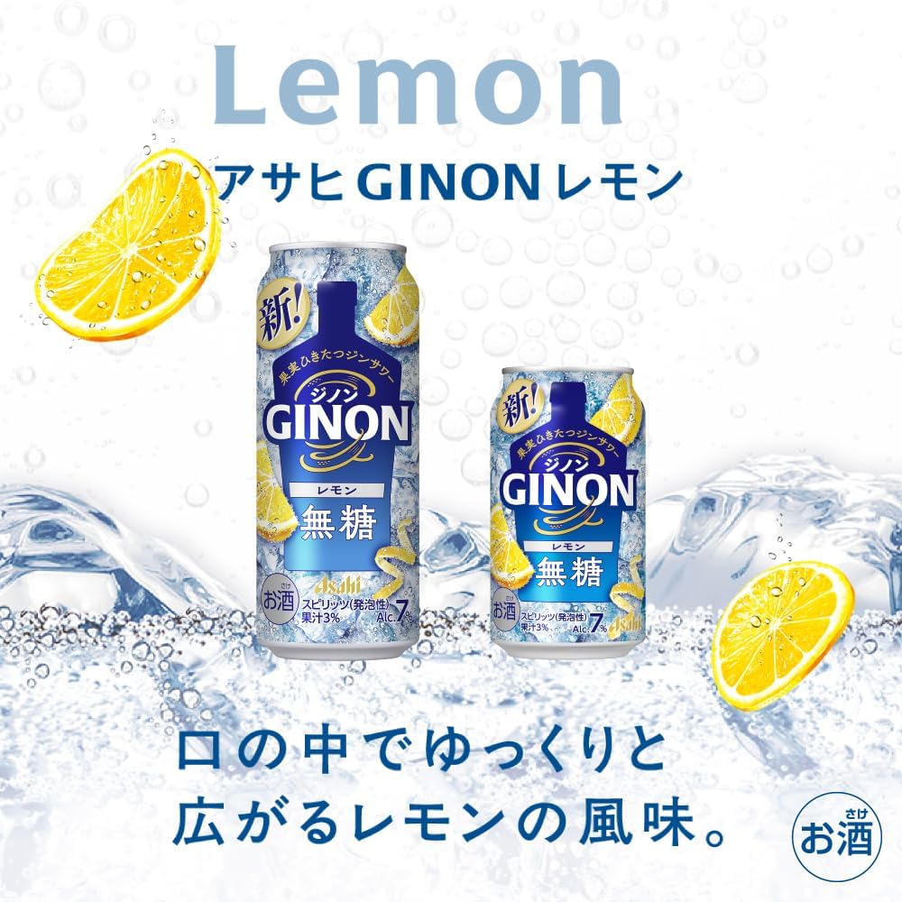 Amazon.co.jp: GINON(ジノン) レモン アサヒ チューハイ350ml×24本