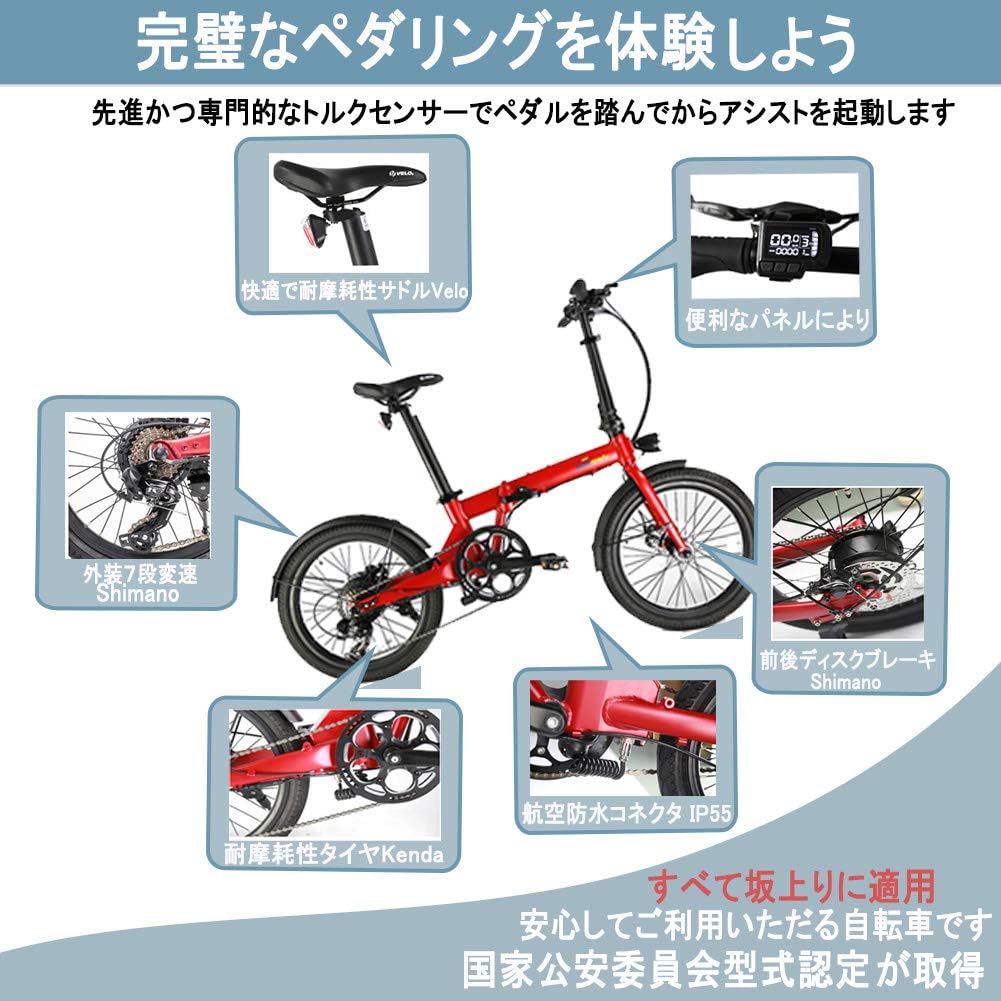 Amazon QUALISPORTS 20イン電動アシスト折りたたみ自転車,36V 7.0A