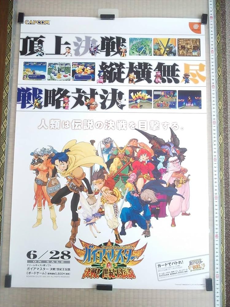 希少 店頭用 ガイアマスター 決戦！世紀王伝説 ドリームキャスト 販促