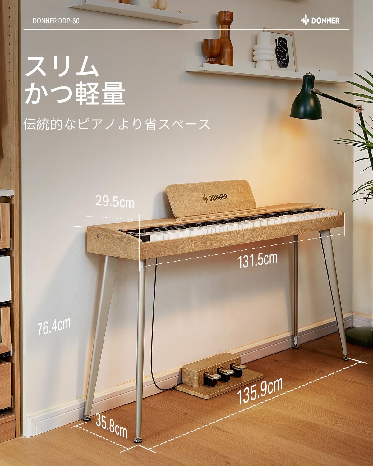 Donner 電子ピアノ 88鍵盤 セット DEP-08 黒