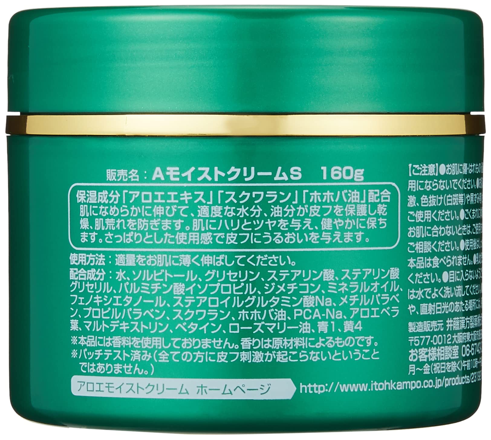 Amazon.co.jp: 井藤漢方製薬 【まとめ買い】 アロエ モイスト クリーム