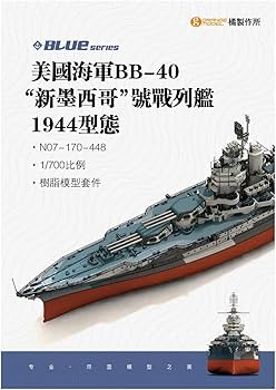 Amazon | Orange Hobby オレンジホビー 1/700 第二次世界大戦