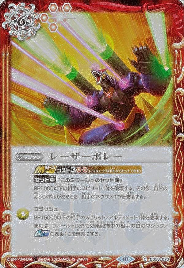 バトルスピリッツ　まとめ売り　全て　初期　レリーフ　psa10　超お得 バトルスピリッツ 初期レリーフ まとめ売り