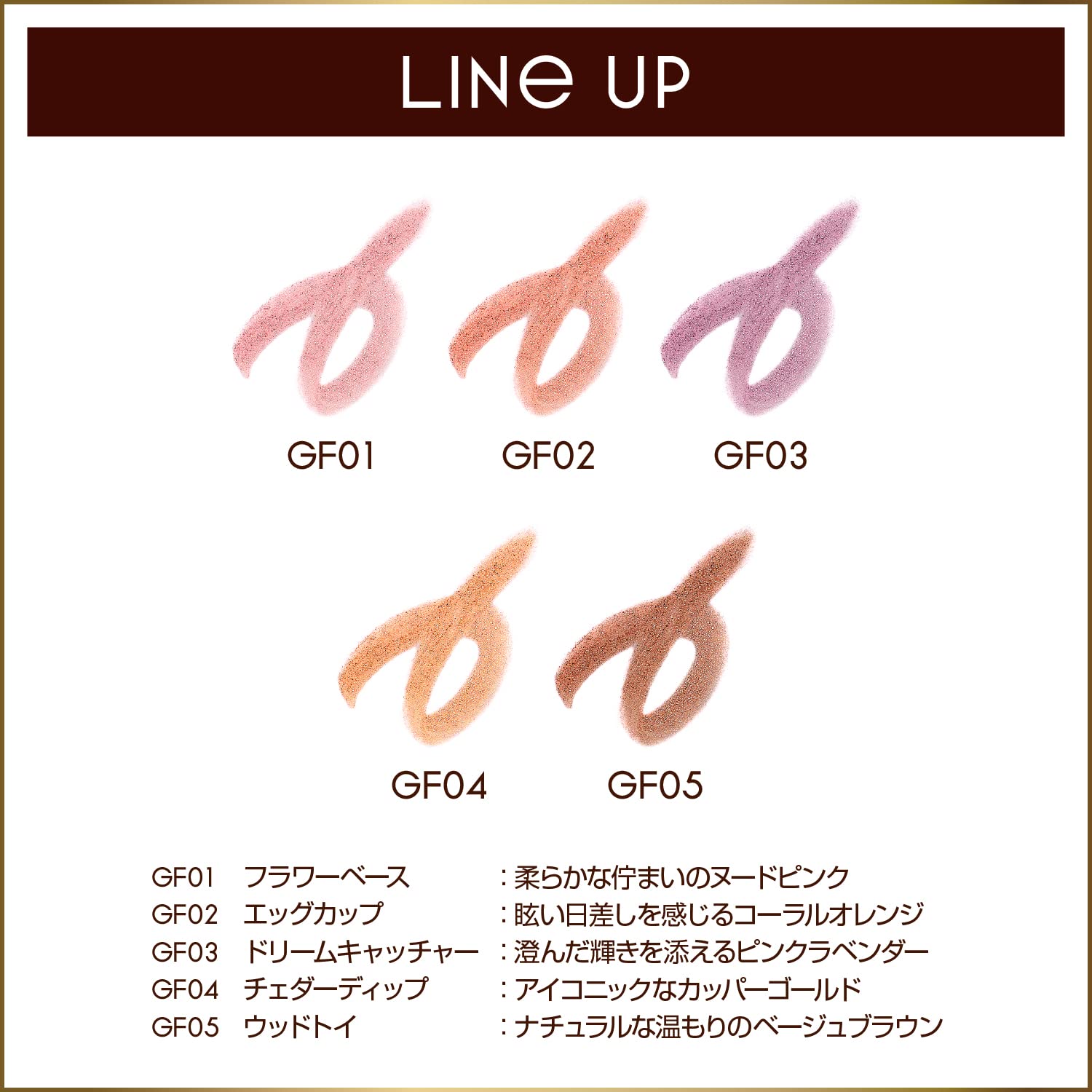 エクセル グリームオンフィットシャドウ GF05 ウッドトイサムネイル7