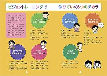 （ぱる）発達トレーニング　視覚構造化⑤⑥セット Amazon.co.jp: 新装版 発達障害の子のビジョントレーニング 視覚