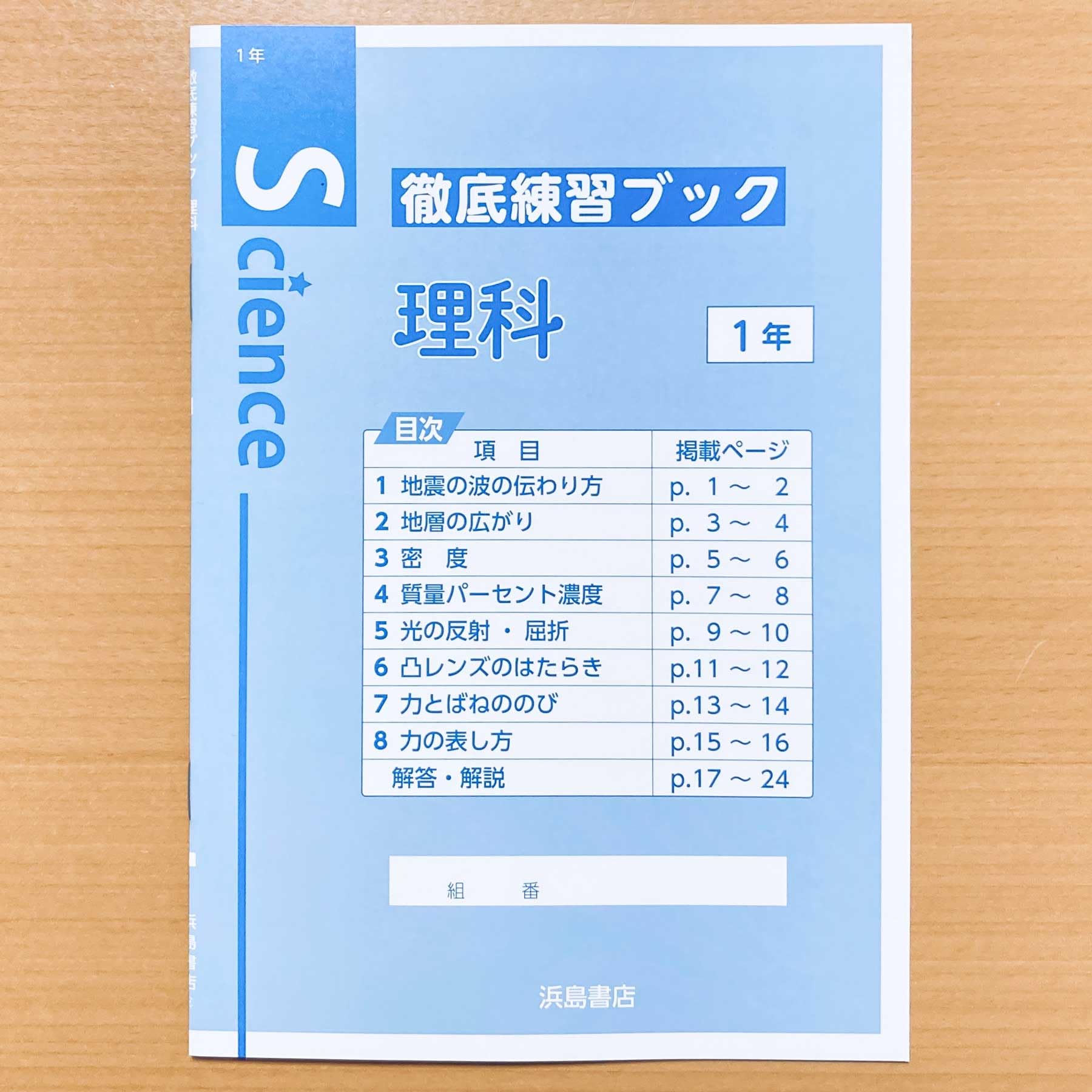浜学園　最高レベル特訓　理科　2025年度版　1年分 浜学園 YouTube - てこ 力学Ⅰ No1 最高レベル特訓 語学・辞書・学習参考書