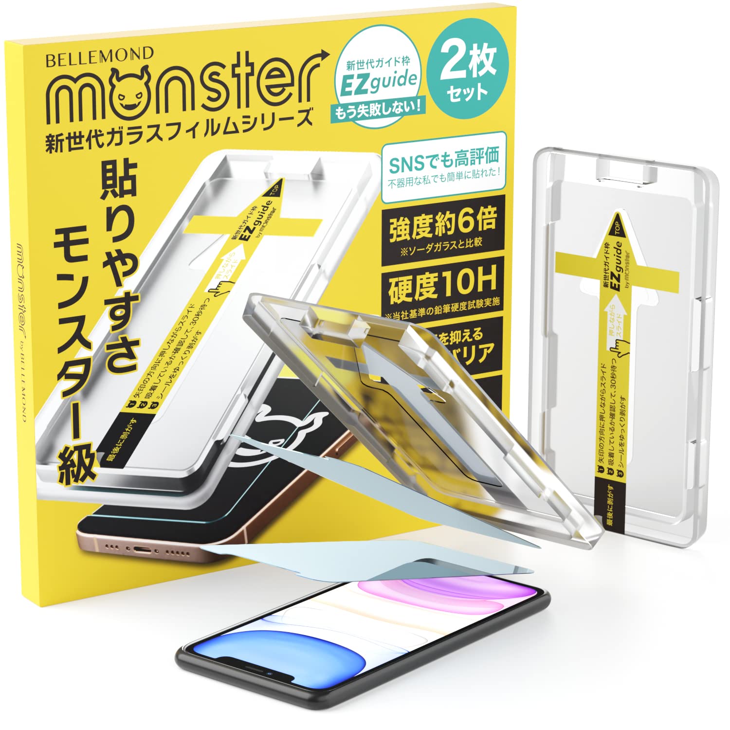 Amazon | モンスターフィルム iPhone 11 / iPhone XR 用 ブルーライト