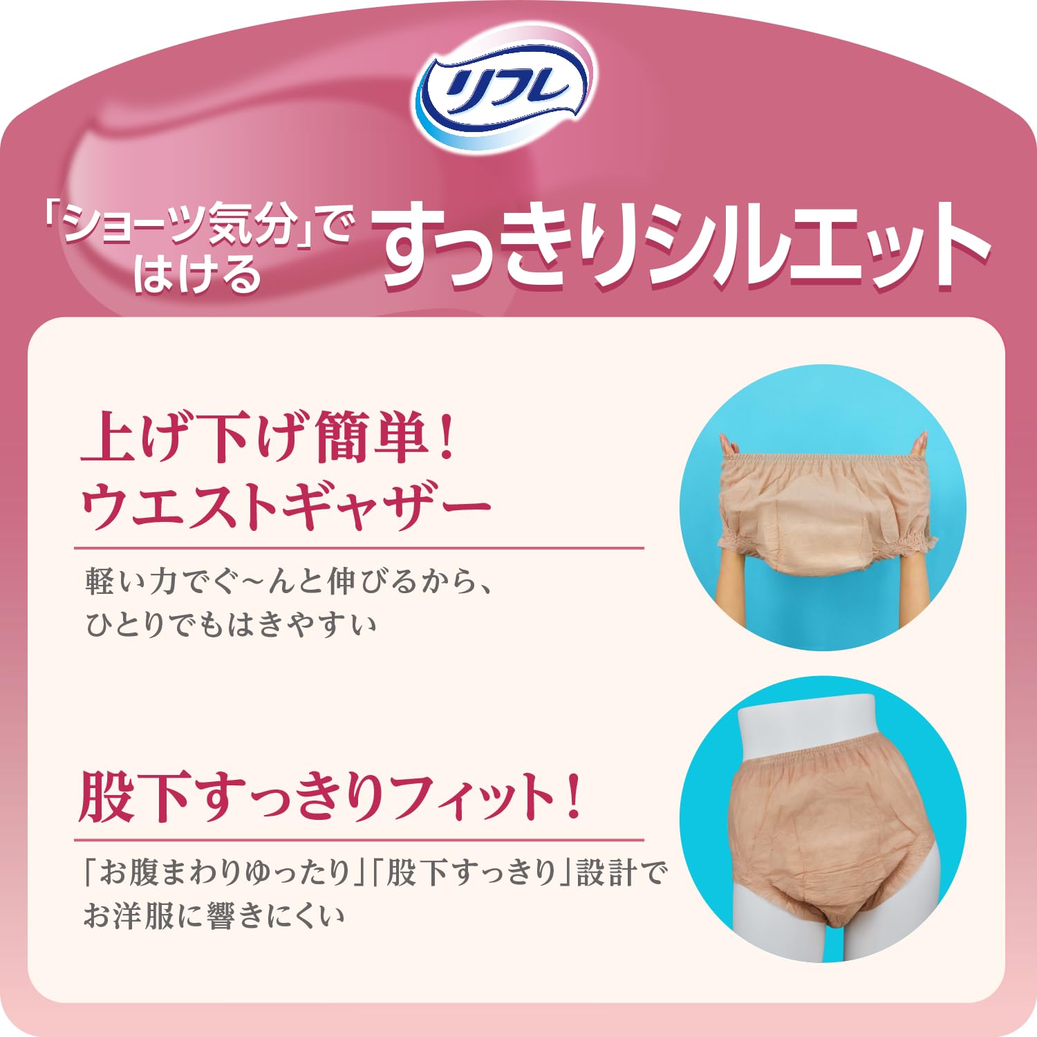 Amazon | リフレ はくパンツ 下着のようなベージュタイプLサイズ