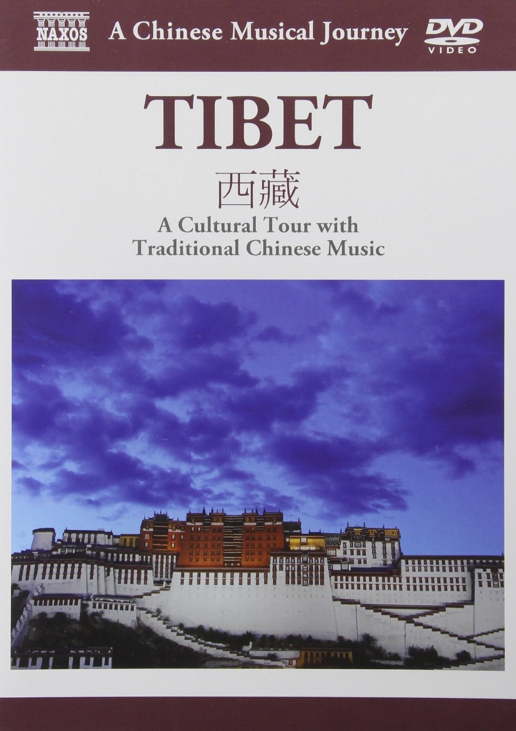 A Chinese Musical Journey: Tibet [DVD] [2011] [NTSC]
