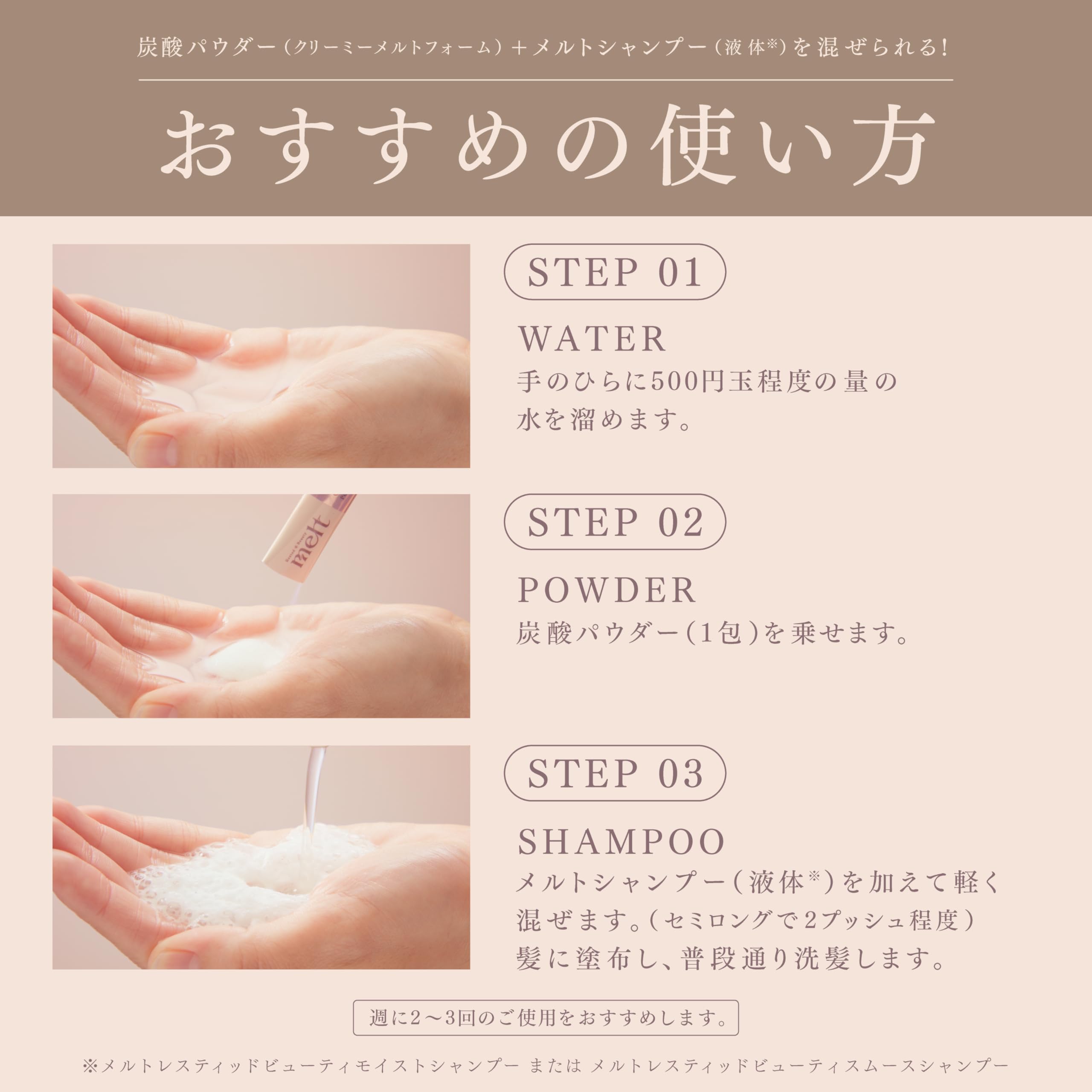 Amazon.co.jp: 【melt】 メルト クリーミーメルトフォーム 炭酸