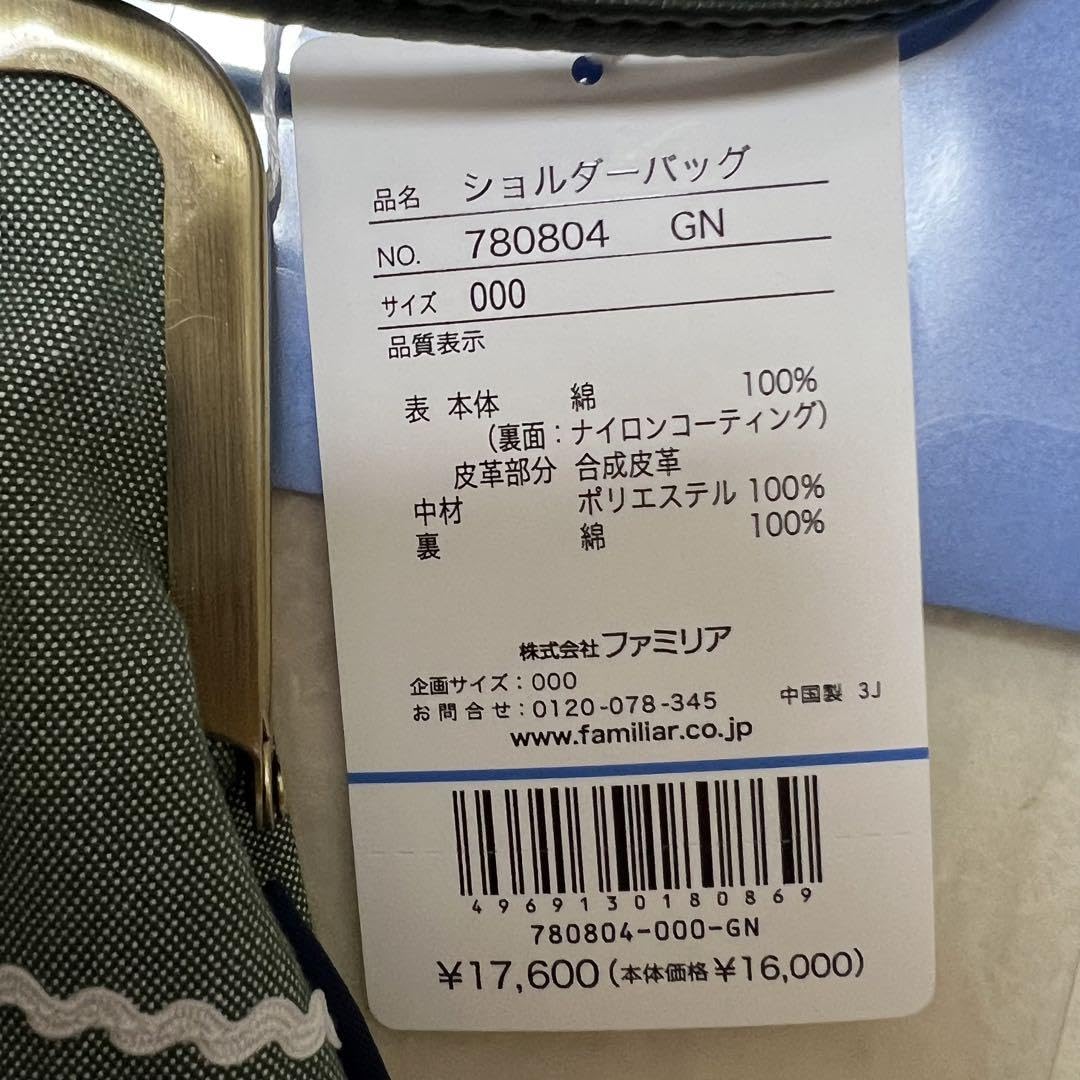 Amazon.co.jp: ビームス ファミリアコラボ 干支 辰 タツ ショルダー  