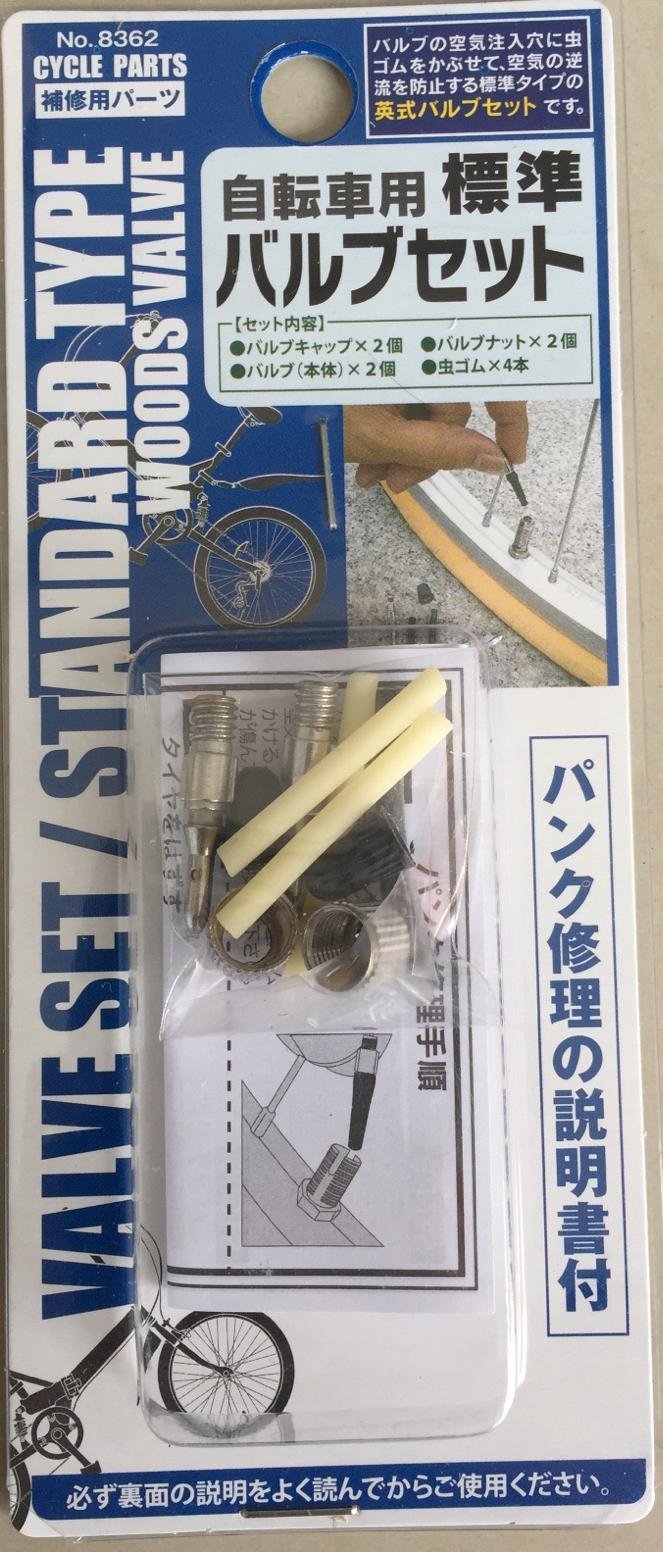 Amazon.co.jp: パンク修理の説明書付き！☆自転車用 標準 バルブセット