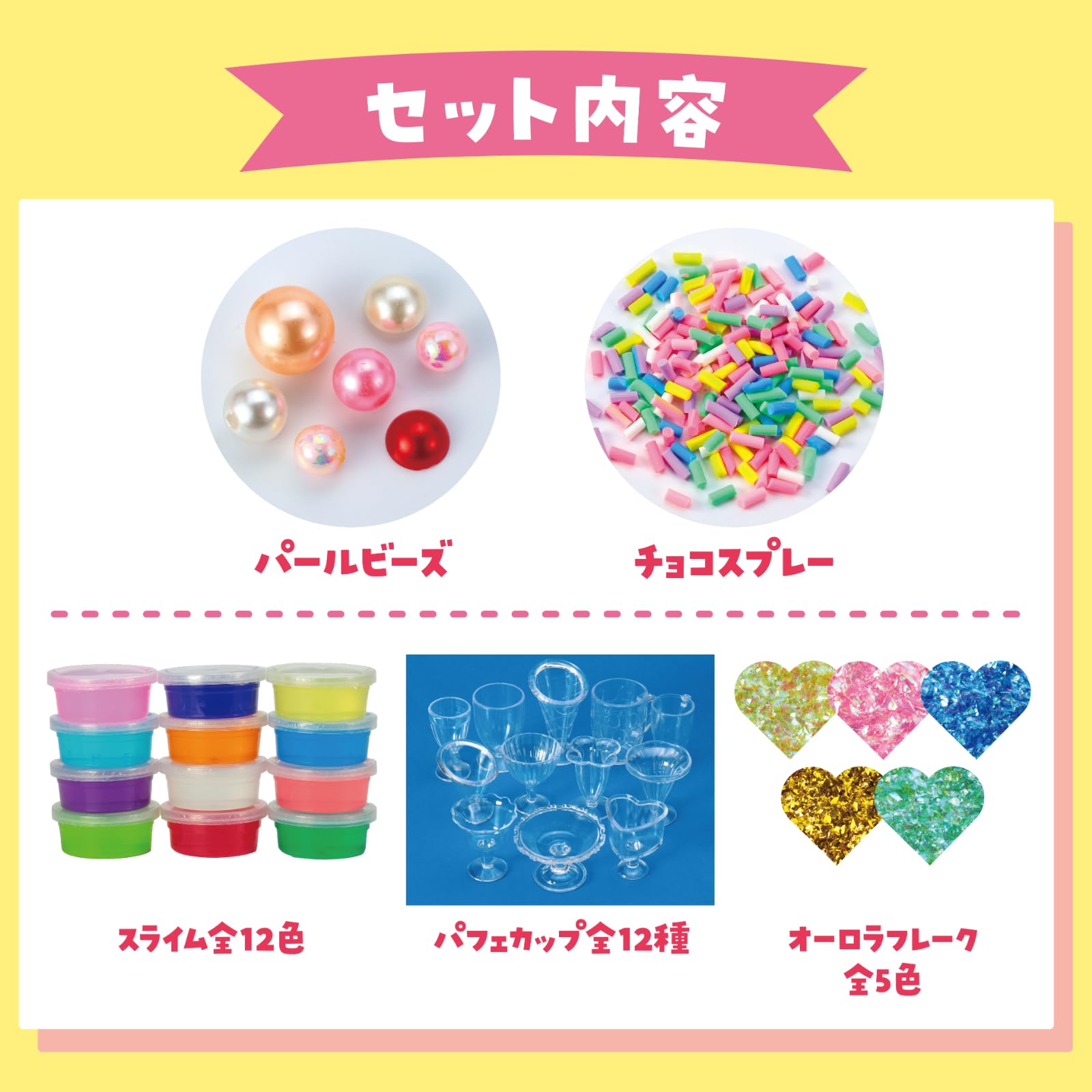 Amazon.co.jp: アーテック(Artec) スライムスイーツパーティー 工作