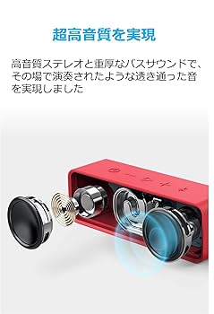 Amazon | Anker Soundcore ポータブル Bluetooth5.0 スピーカー