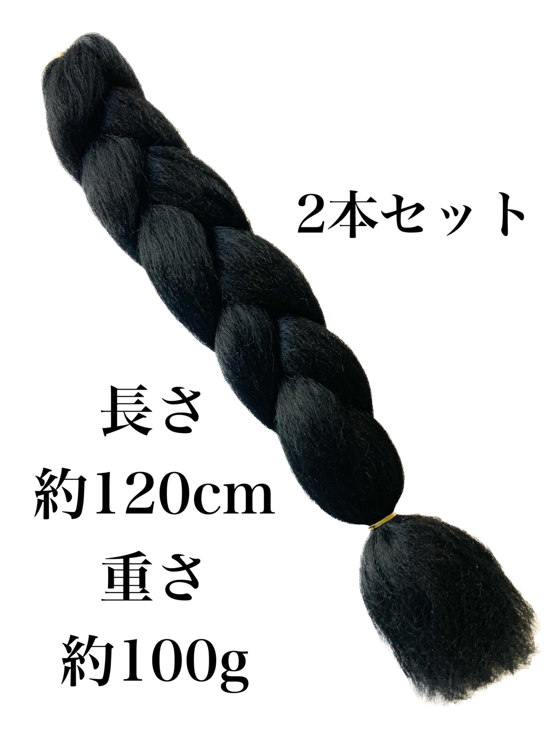 Amazon.co.jp: エクステ 編み込み 2本セット ブレイズ コーンロウ 三つ