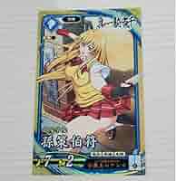 SEGA - 英傑大戦　SR孫策伯符(真・一騎当千) 新品 Amazon.co.jp: 英傑大戦 SR孫策伯符(真・一騎当千) : ホーム