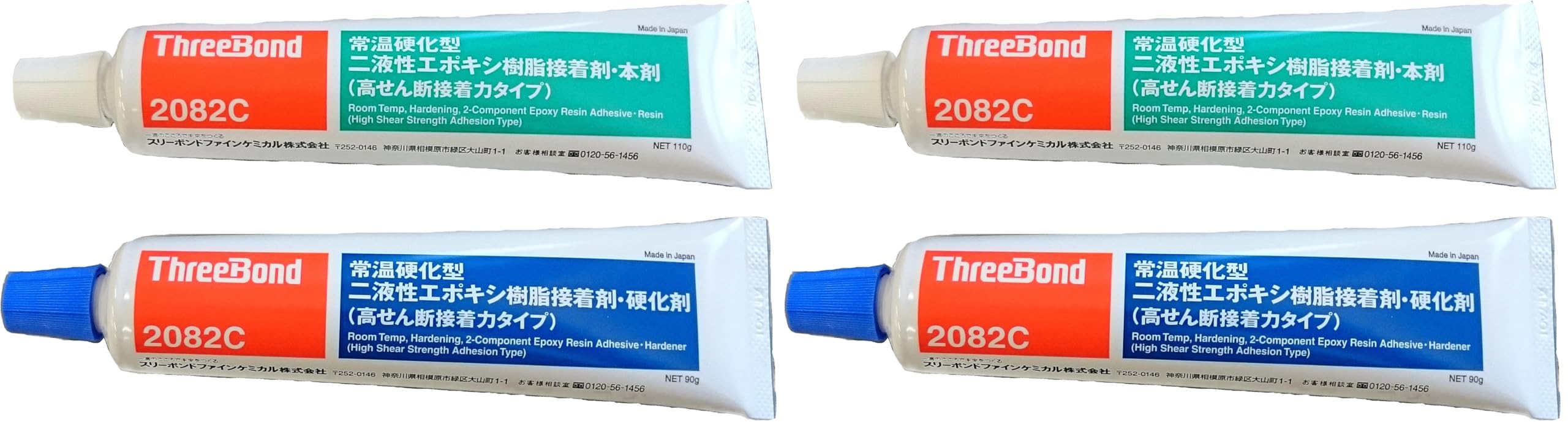Amazon.co.jp: スリーボンド エポキシ系接着剤 高剪断接着力タイプ Amazon.co.jp: スリーボンド エポキシ系接着剤 高剪断接着力タイプ