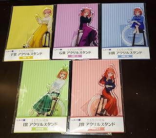 五等分の花嫁 くじラック アクリルスタンド 中野 一花 二乃 三玖 四葉 五月 F G H I J 賞 セット