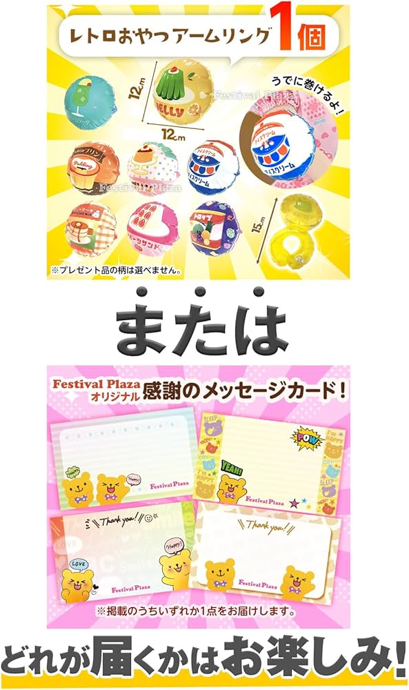 Amazon | 袋入 光る のびーる剣 12入 おかしのアームリング または