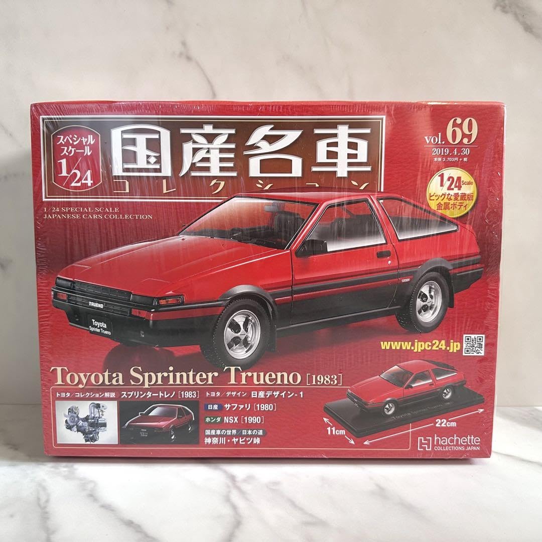 Amazon.co.jp: 国産名車コレクション ミニカー 模型 プラモデル 69