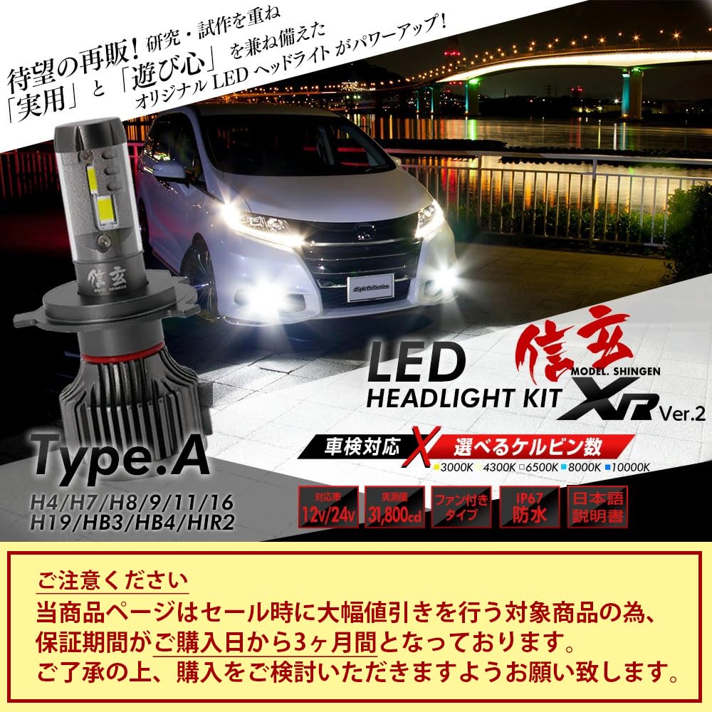 Amazon | 信玄 LED XR Ver.2 HB3 9005 ヘッドライト ファン付き 5色 