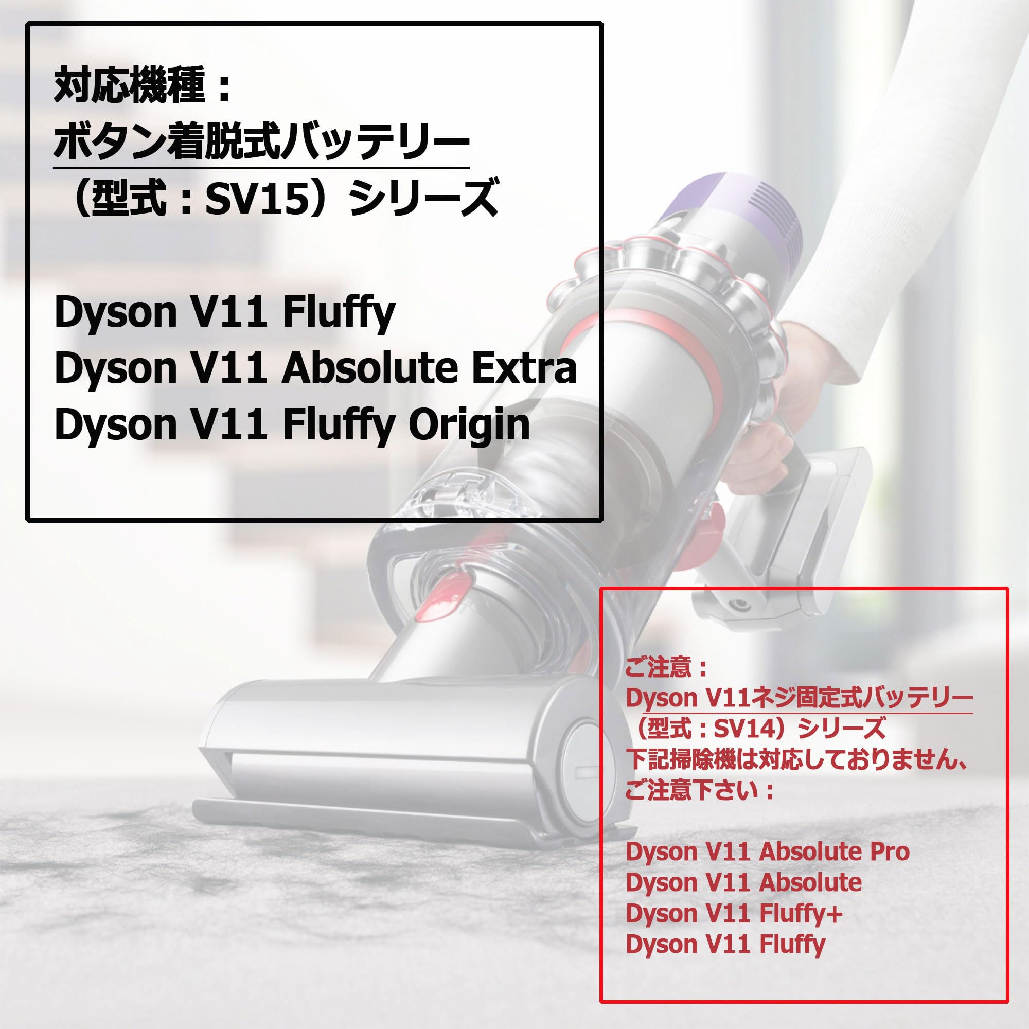 Amazon.co.jp: NinoLite V11 SV15 対応バッテリー ダイソン V11 Fluffy 