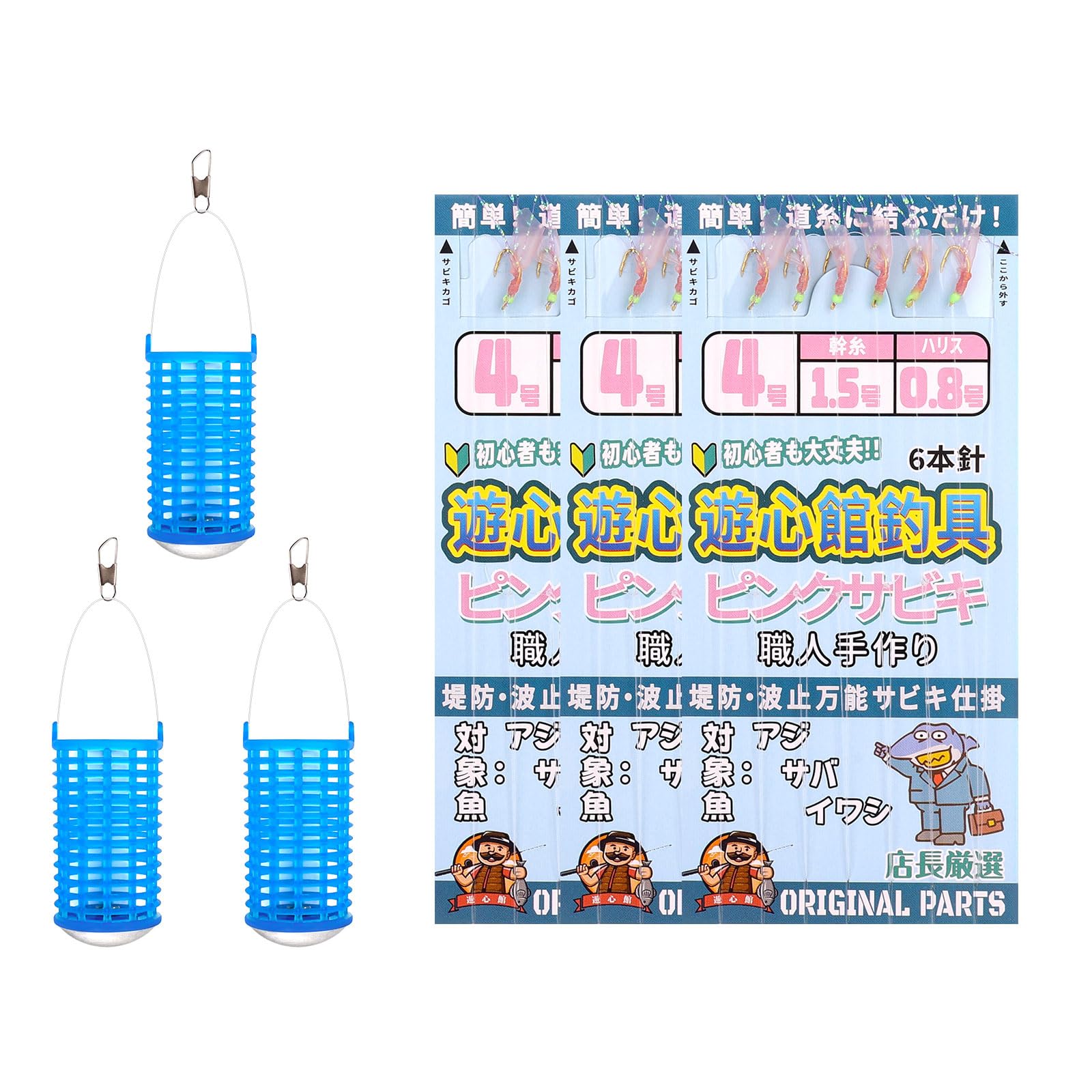 Amazon | サビキ仕掛けセット プラカゴ+ピンク仕掛け (サビキセット（4