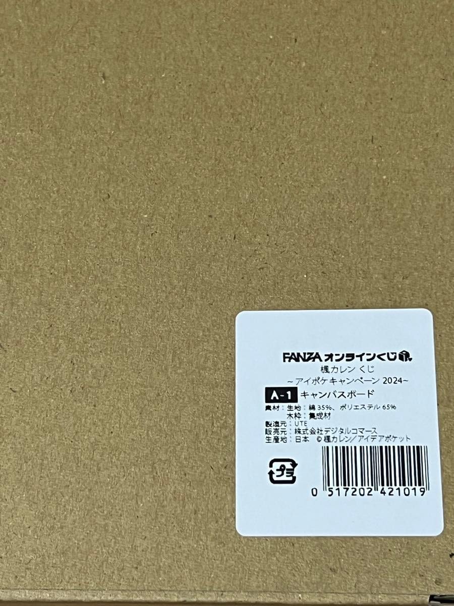 Amazon.co.jp: fanzaオンラインくじ 楓カレン A賞 キャンバスボード  