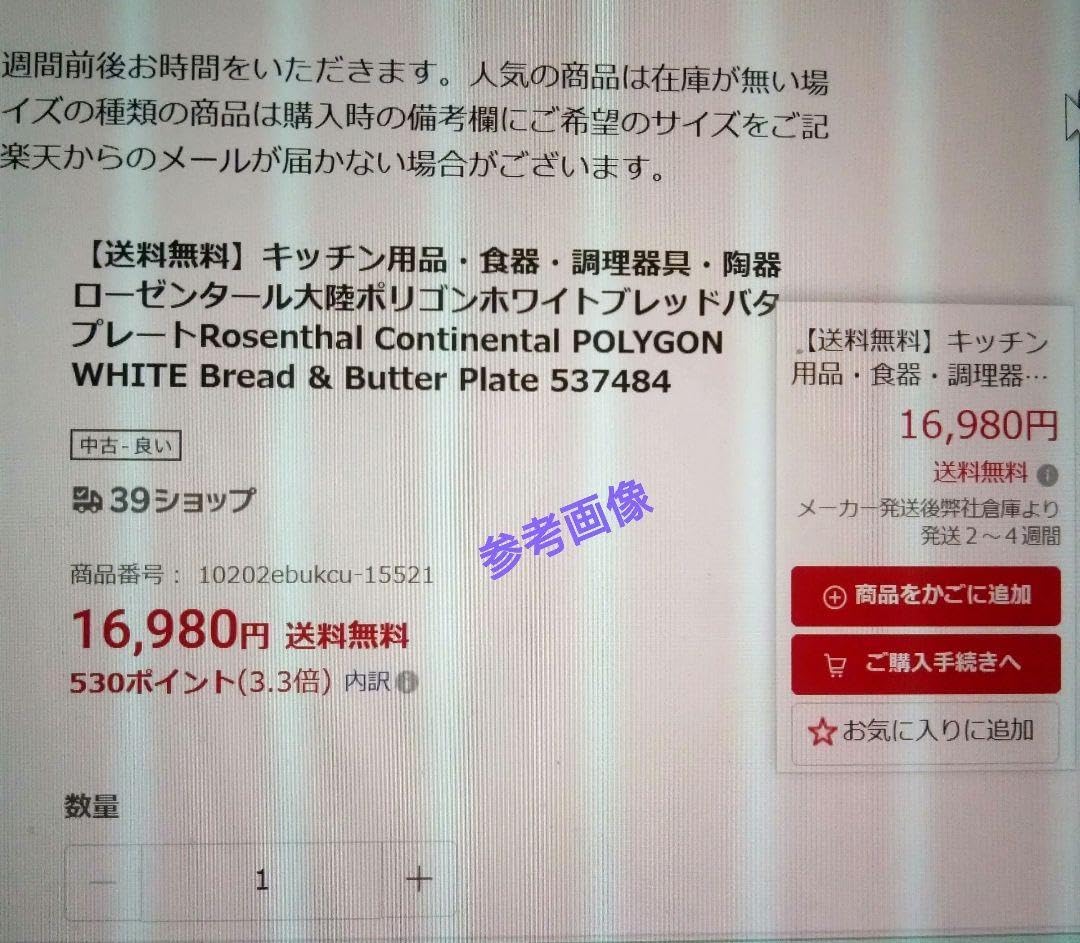 ローゼンタール bintage ポリゴン プレート 27cm1枚から最大5枚 ローゼンタール bintage ポリゴン プレート 27cm1枚から最大5枚