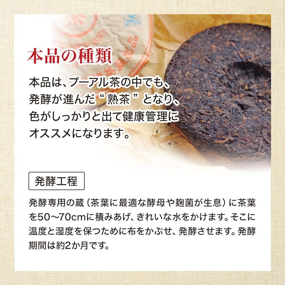 健康茶 プーアル茶 454g 6個セット ダイエット プーアール茶 送料無料 飲みやすい 人気激安 454g 6個セット