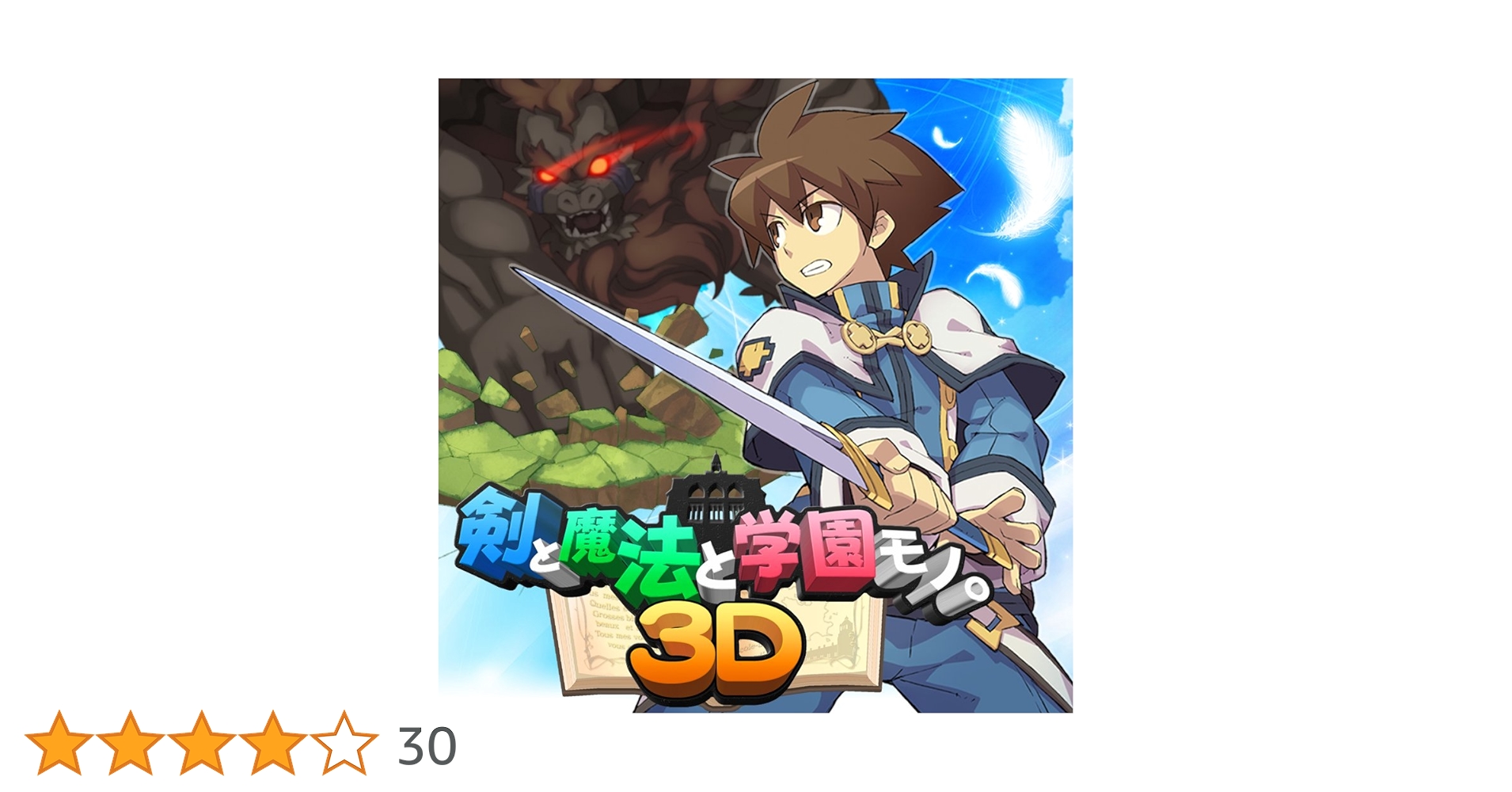 3DS 剣と魔法と学園モノ。3D　シュリンク未開封 Amazon | 剣と魔法と学園モノ。3D - 3DS | ゲームソフト