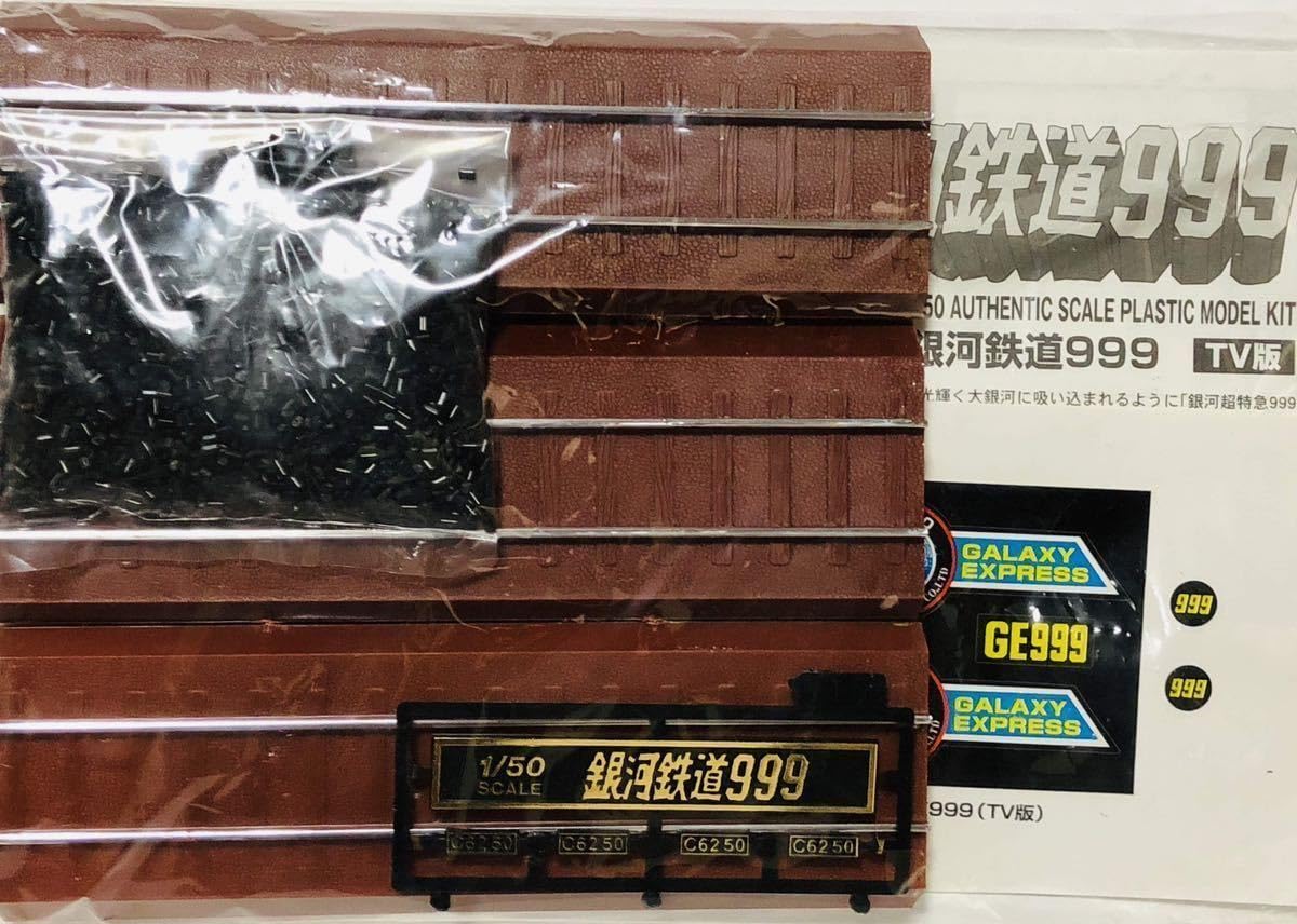 Amazon.co.jp: 銀河鉄道 999 (松本零士 作) 劇場版 C62 蒸気機関車