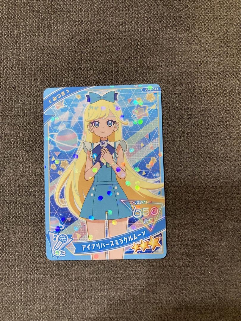 Amazon.co.jp: 4枚300 ひみつのアイプリ みつき アイプリバース