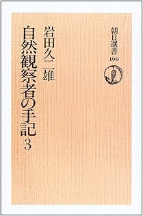 Amazon.co.jp: 岩田 久二雄: 本、バイオグラフィー、最新