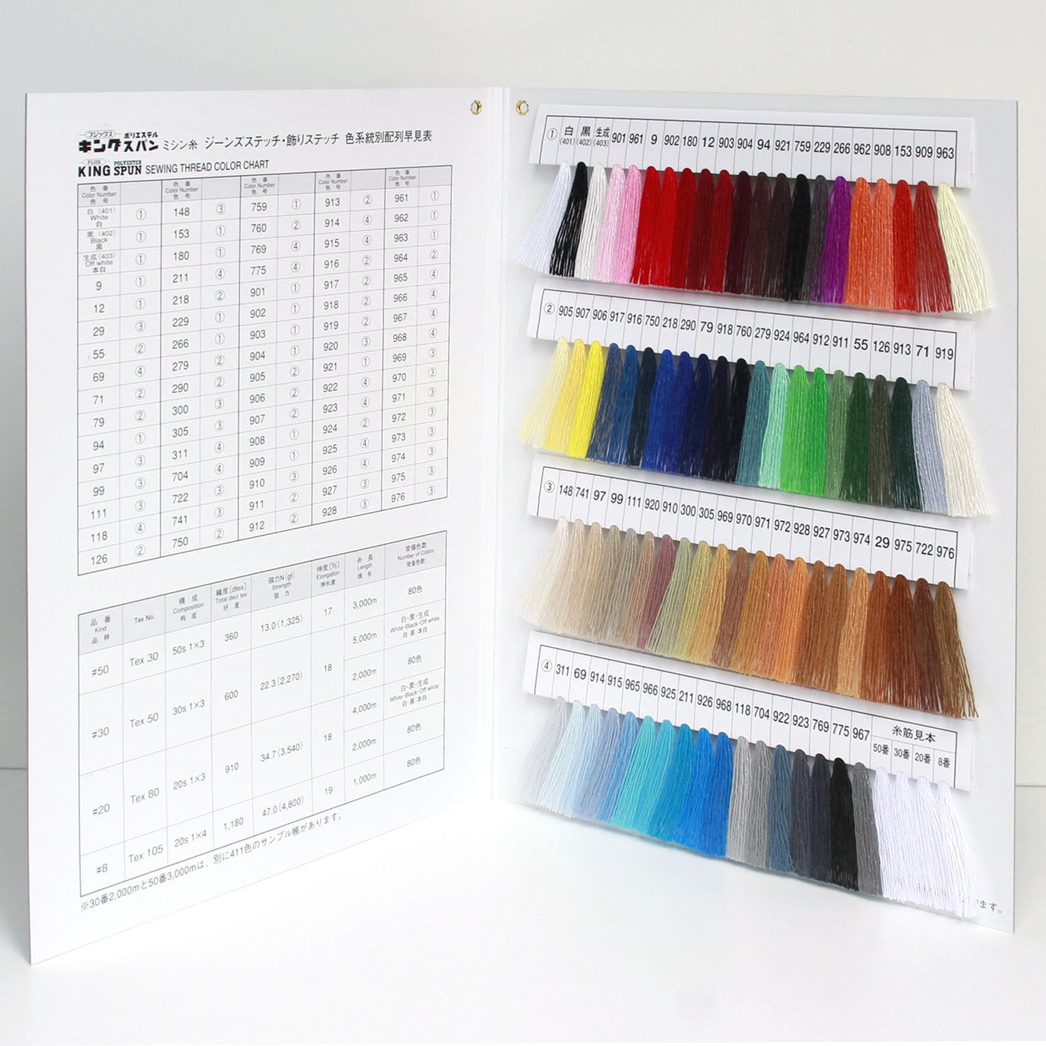 Amazon | FUJIX(フジックス) キングスパン ジーンズステッチ・飾り