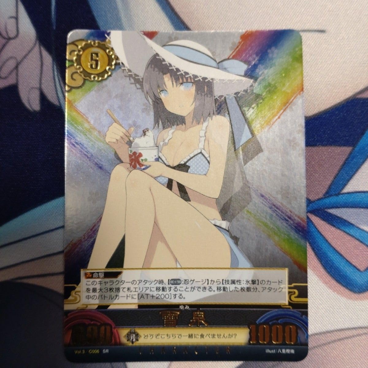 Amazon.co.jp: 閃乱カグラ 雪泉 SR アンリミテッドヴァーサス