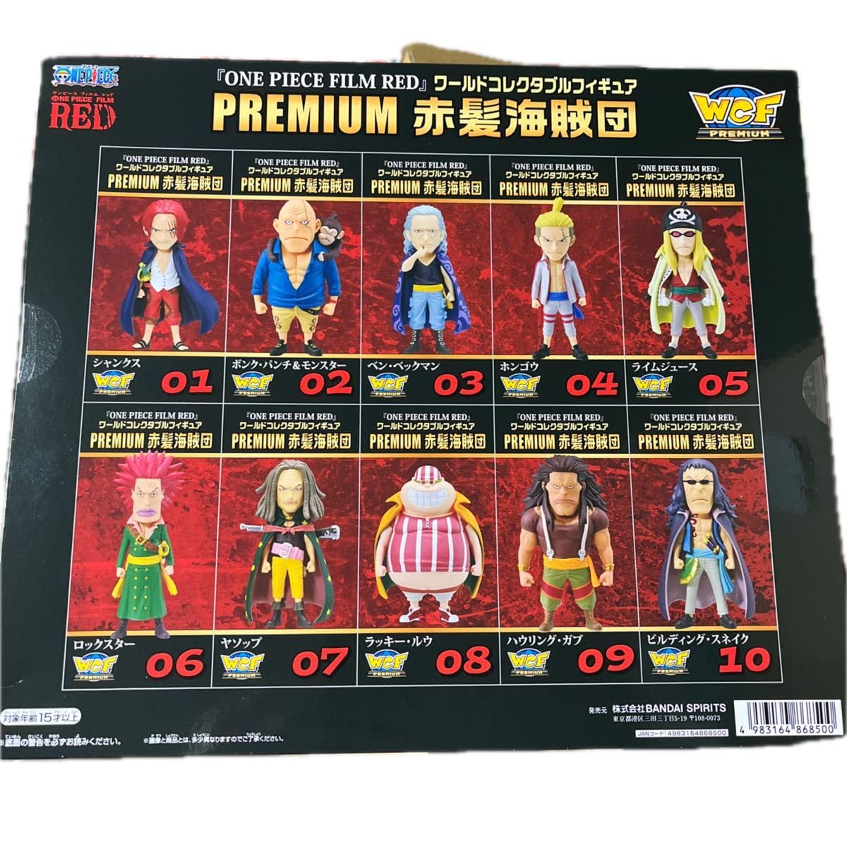 ワンピース　RED ワールドコレクタブルフィギュア PREMIUM 赤髪海賊団 Amazon.co.jp: ワンピース 『ONE PIECE FILM RED』ワールド